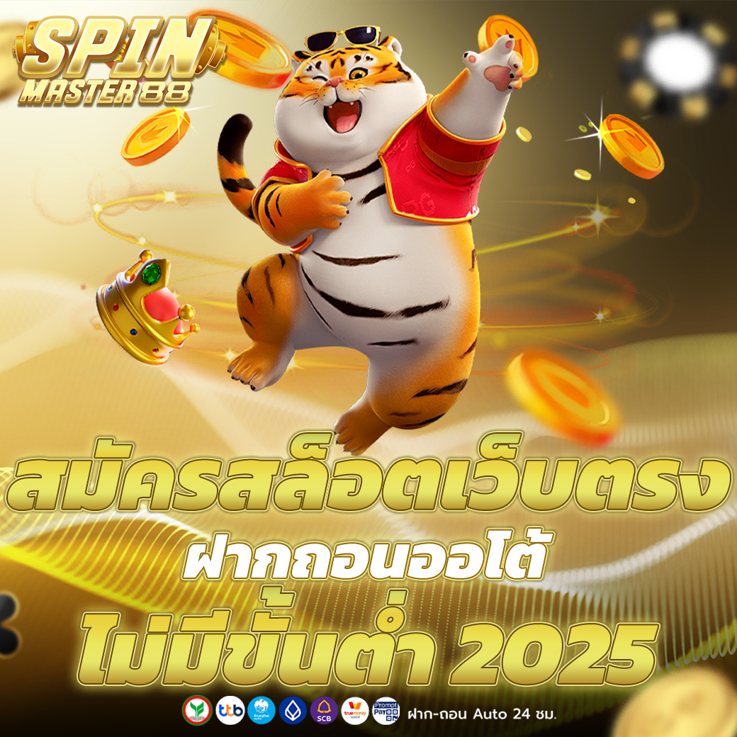 สล็อตเว็บตรง แตกง่าย